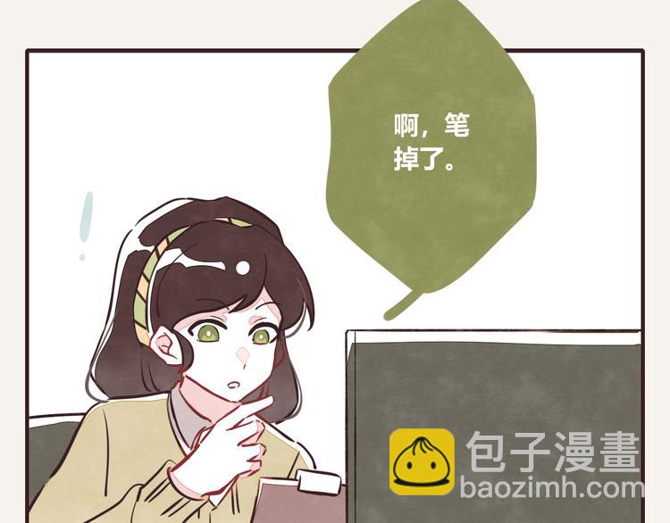 🍧805 第0153话 学海无涯 第10页
