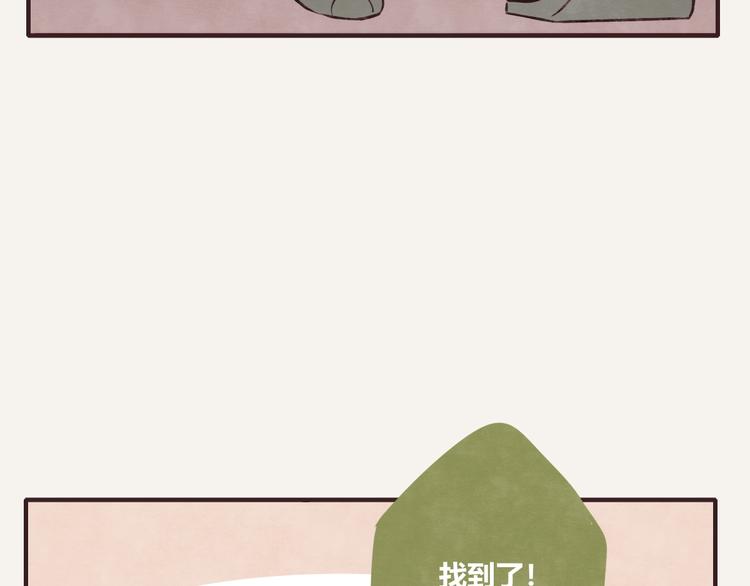 🍧805 第0153话 学海无涯 第14页