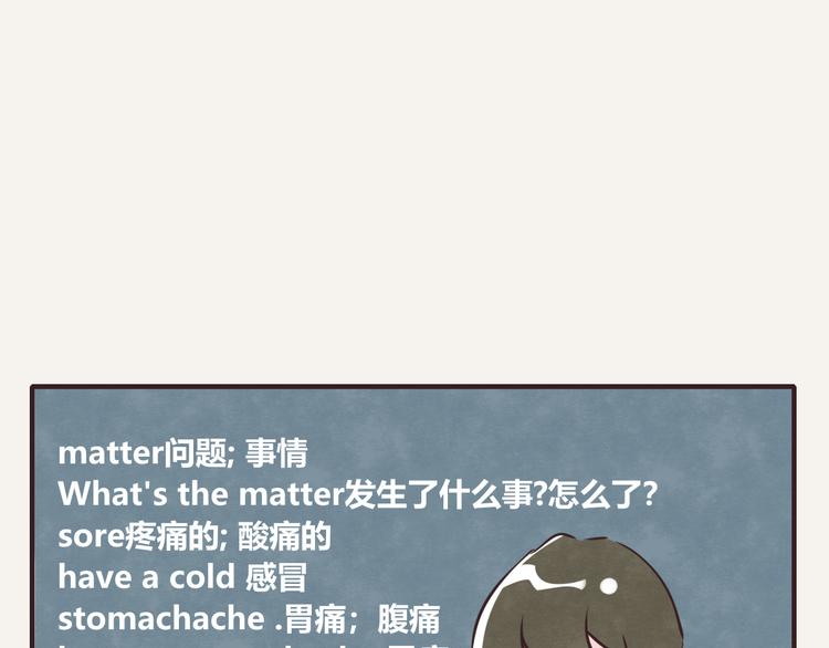🍧805 第0153话 学海无涯 第17页