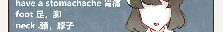 🍧805 第0153话 学海无涯 第18页