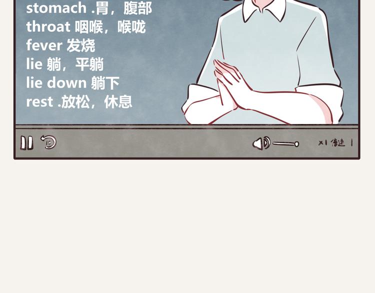 🍧805 第0153话 学海无涯 第19页