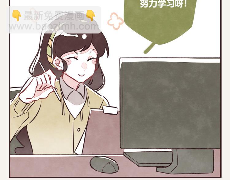 🍧805 第0153话 学海无涯 第2页