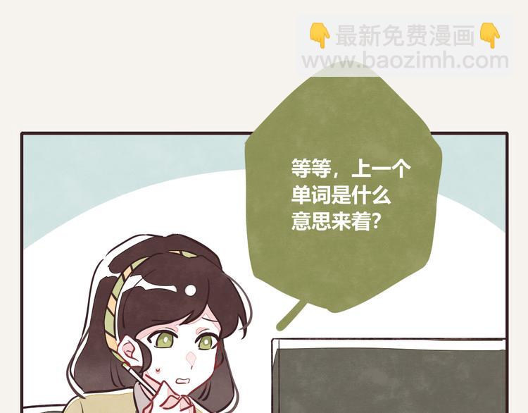 🍧805 第0153话 学海无涯 第7页