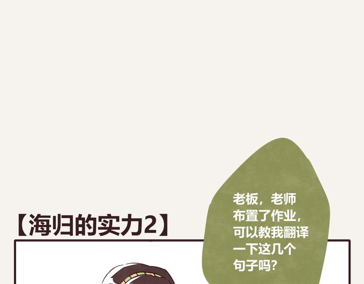 🍧805 第0155话 海龟的实力2 第1页