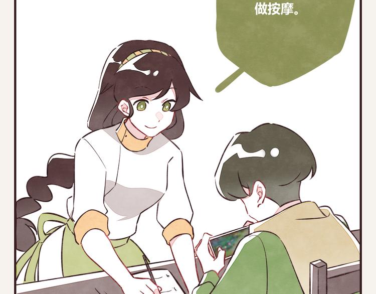🍧805 第0155话 海龟的实力2 第10页