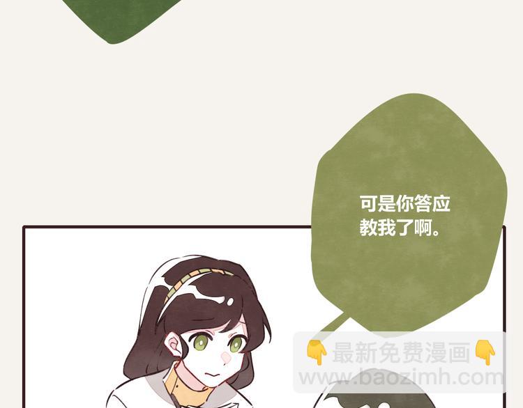 🍧805 第0155话 海龟的实力2 第4页