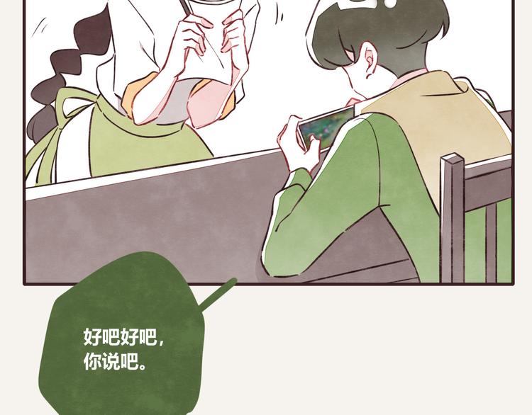 🍧805 第0155话 海龟的实力2 第5页