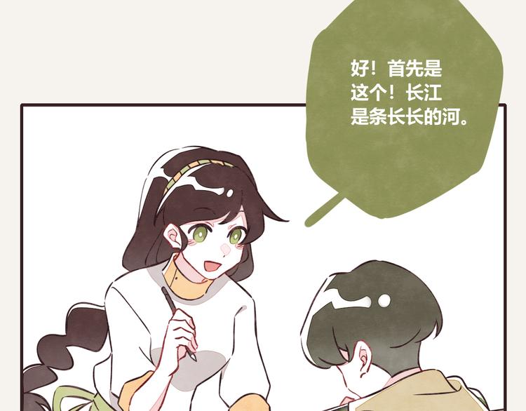 🍧805 第0155话 海龟的实力2 第7页