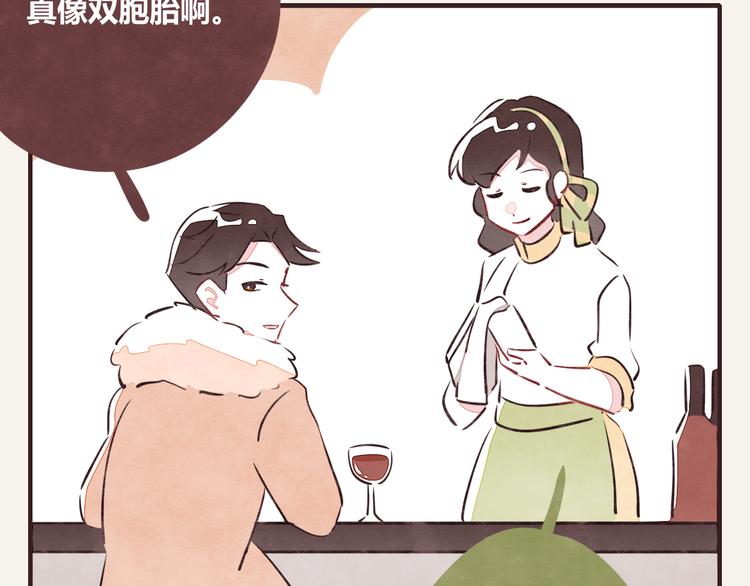 🍧805 第0157话 三胞胎 第10页