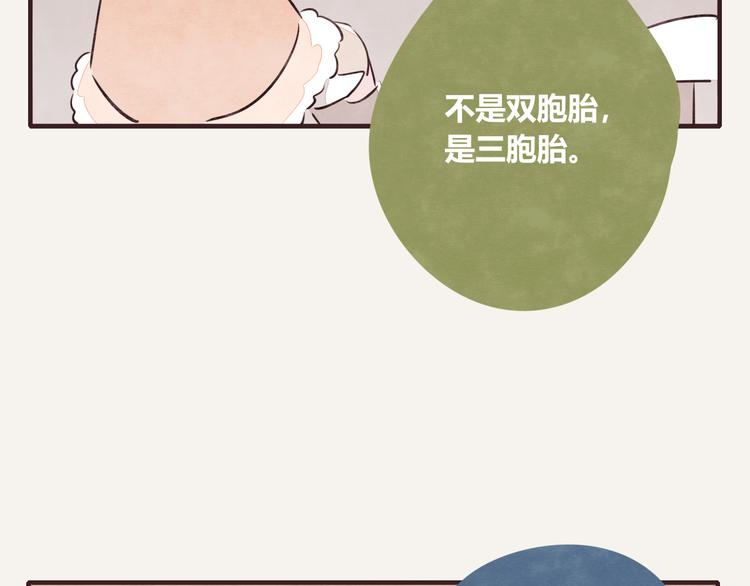 🍧805 第0157话 三胞胎 第11页
