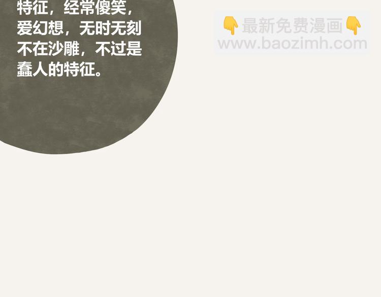 🍧805 第0159话 好运的人的特征 第16页