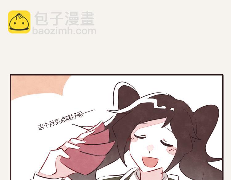 🍧805 第0159话 好运的人的特征 第4页