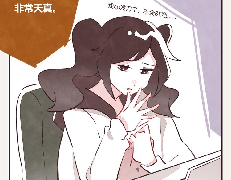 🍧805 第0159话 好运的人的特征 第7页