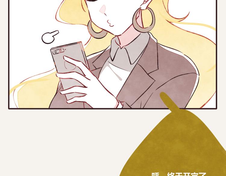 🍧805 第0161话 职业女性在家办公 第16页