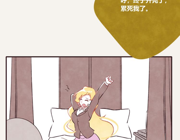 🍧805 第0161话 职业女性在家办公 第17页