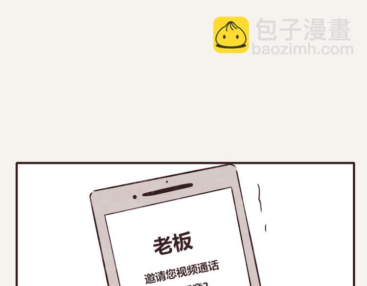 🍧805 第0161话 职业女性在家办公 第4页