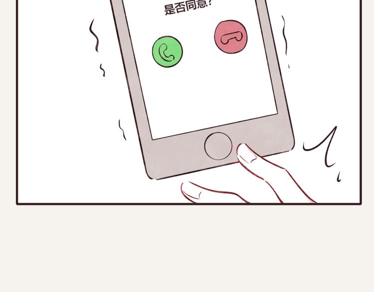 🍧805 第0161话 职业女性在家办公 第5页