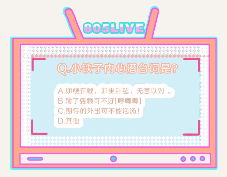 🍧805 第0167话 石头剪刀布 第26页