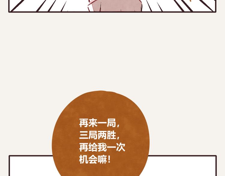 🍧805 第0167话 石头剪刀布 第8页