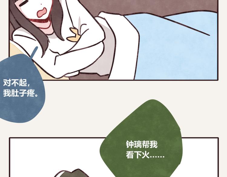 🍧805 第0169话 麦克林托克效应 第4页