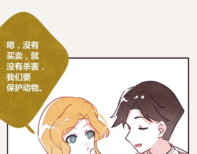 🍧805 第0017话 鱼和熊掌 第13页
