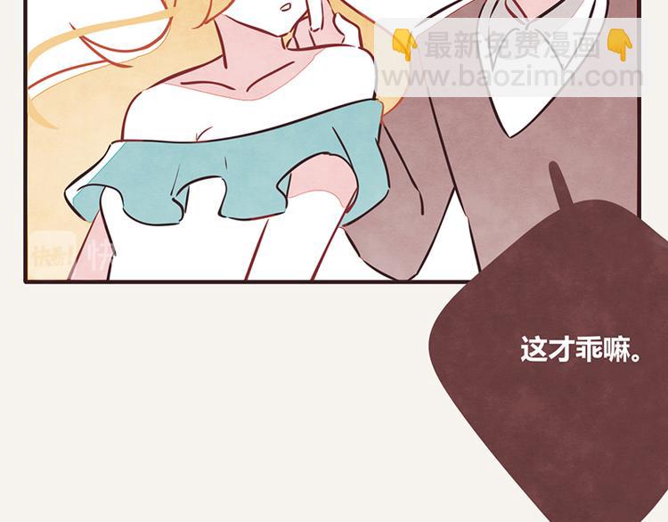 🍧805 第0017话 鱼和熊掌 第14页