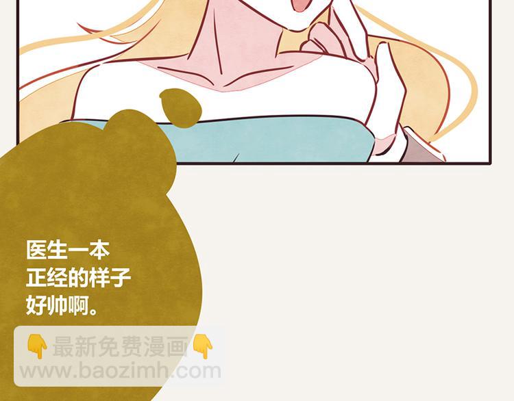 🍧805 第0017话 鱼和熊掌 第17页