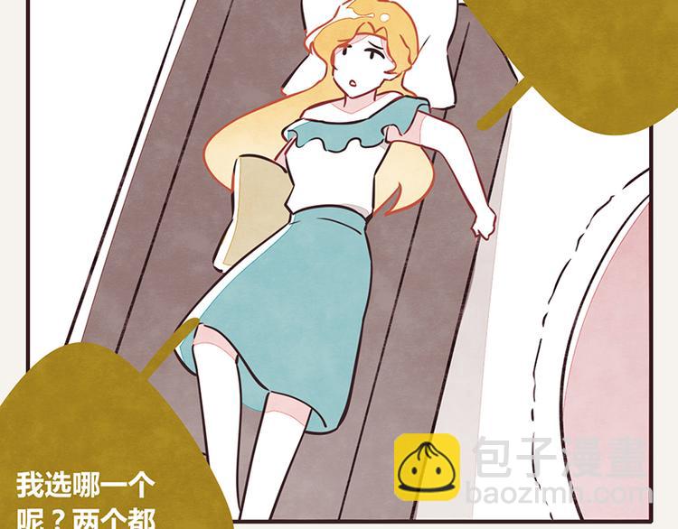 🍧805 第0017话 鱼和熊掌 第2页