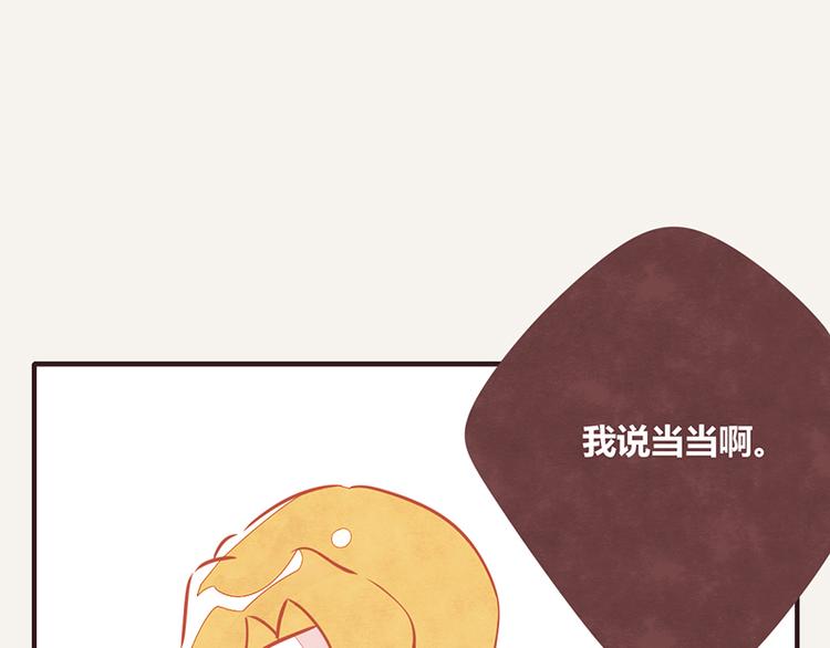 🍧805 第0017话 鱼和熊掌 第7页
