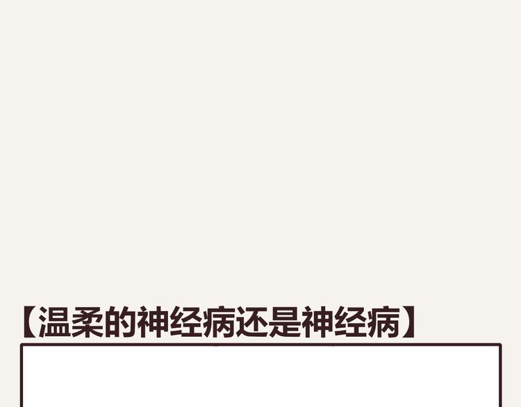 🍧805 第0171话 神经病还是神经病 第1页