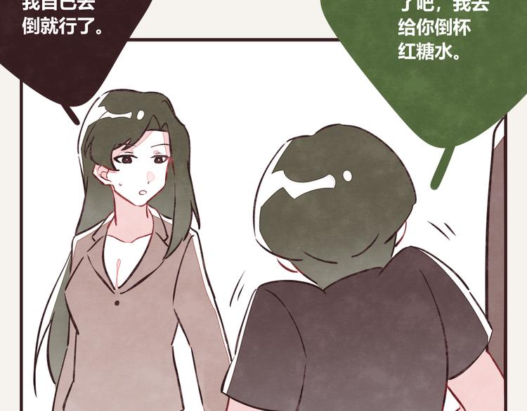 🍧805 第0171话 神经病还是神经病 第10页