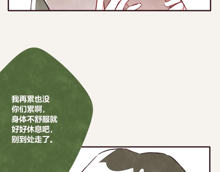 🍧805 第0171话 神经病还是神经病 第14页
