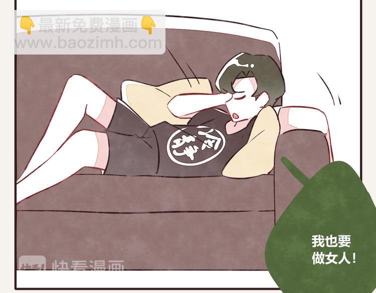 🍧805 第0171话 神经病还是神经病 第2页