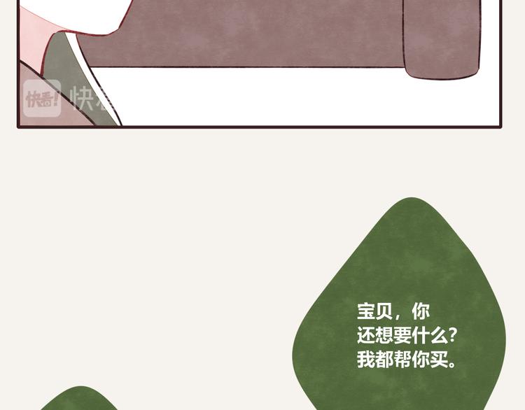 🍧805 第0171话 神经病还是神经病 第22页