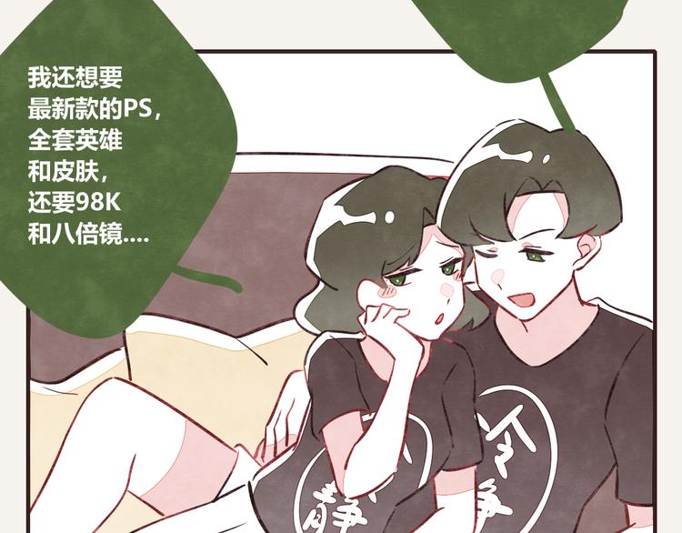 🍧805 第0171话 神经病还是神经病 第23页