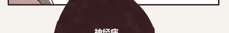 🍧805 第0171话 神经病还是神经病 第27页