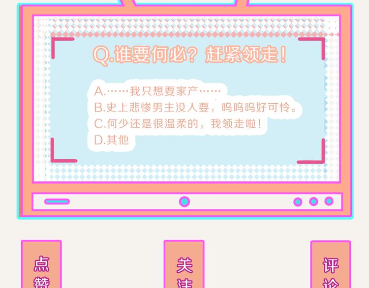 🍧805 第0171话 神经病还是神经病 第29页