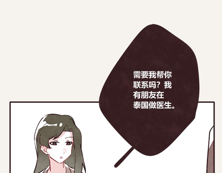 🍧805 第0171话 神经病还是神经病 第4页