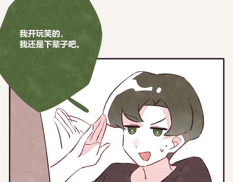 🍧805 第0171话 神经病还是神经病 第7页