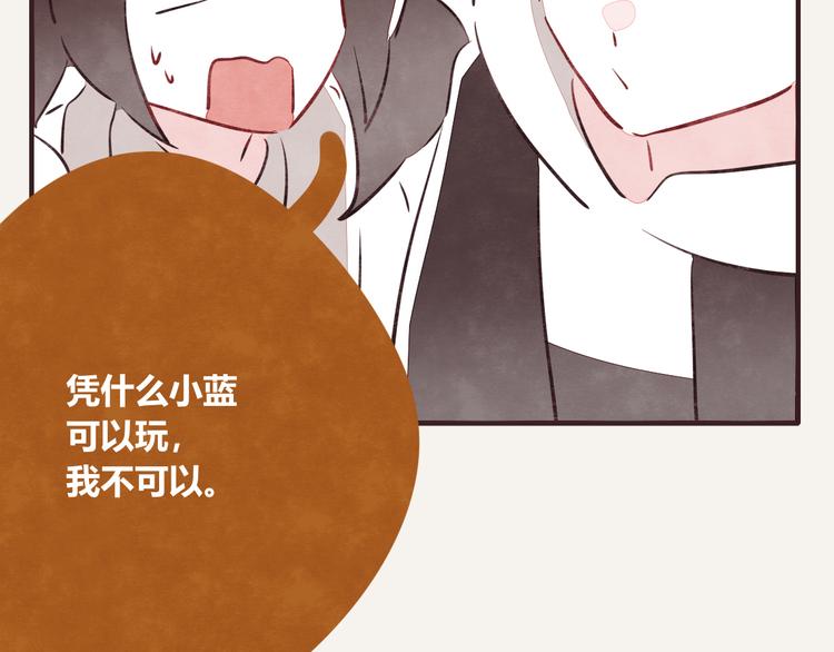 🍧805 第0173话 双标狗 第13页