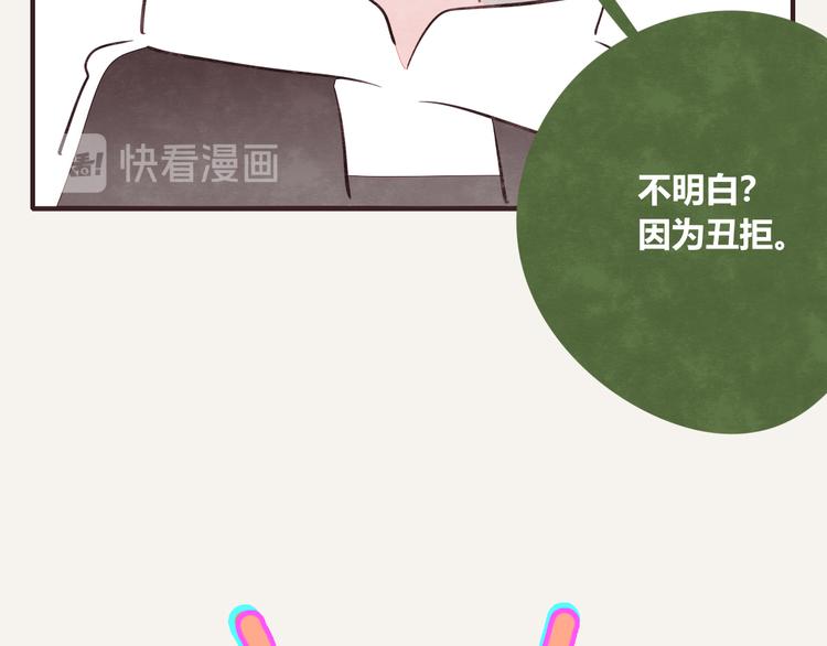 🍧805 第0173话 双标狗 第16页