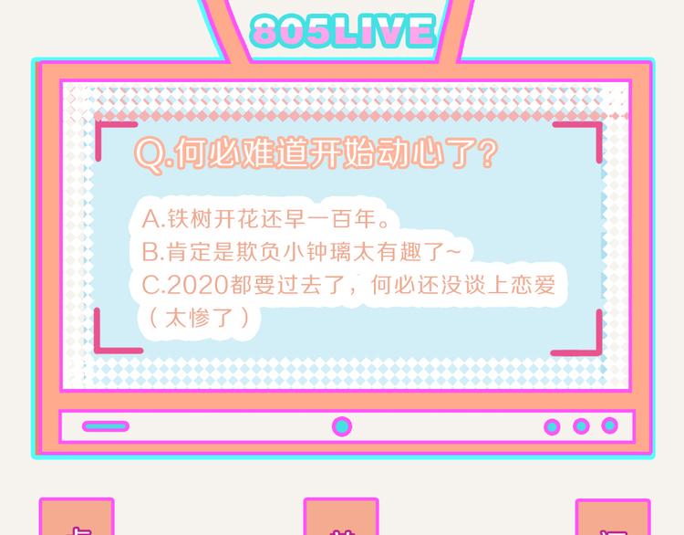 🍧805 第0173话 双标狗 第17页