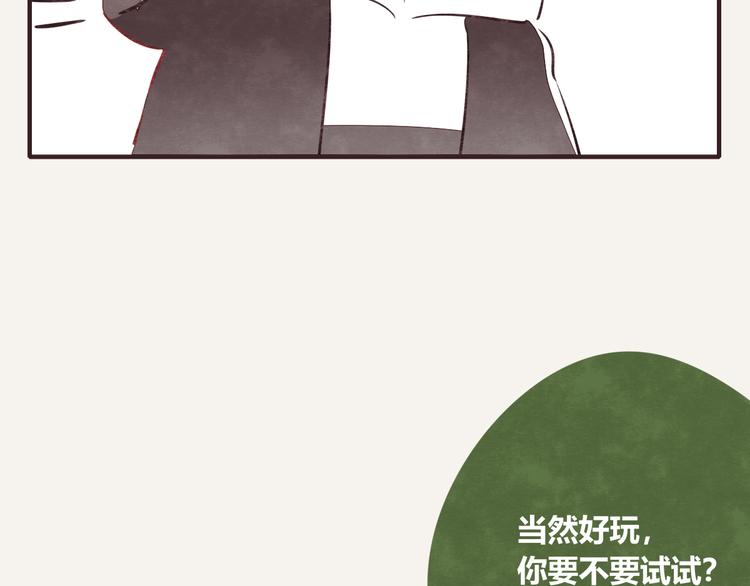 🍧805 第0173话 双标狗 第8页