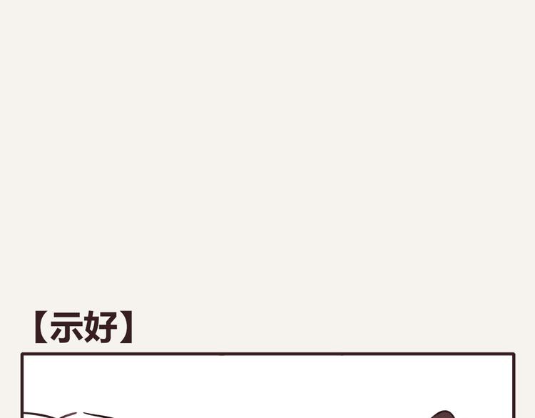 🍧805 第0175话 示好 第1页