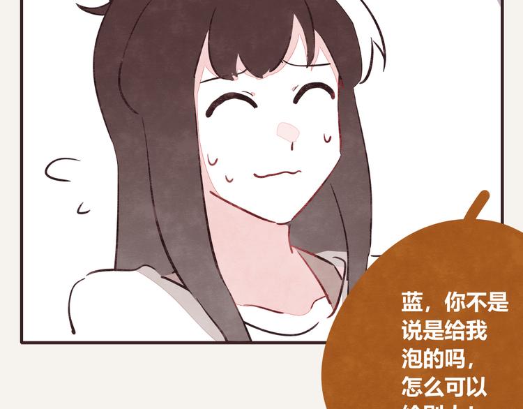 🍧805 第0175话 示好 第10页