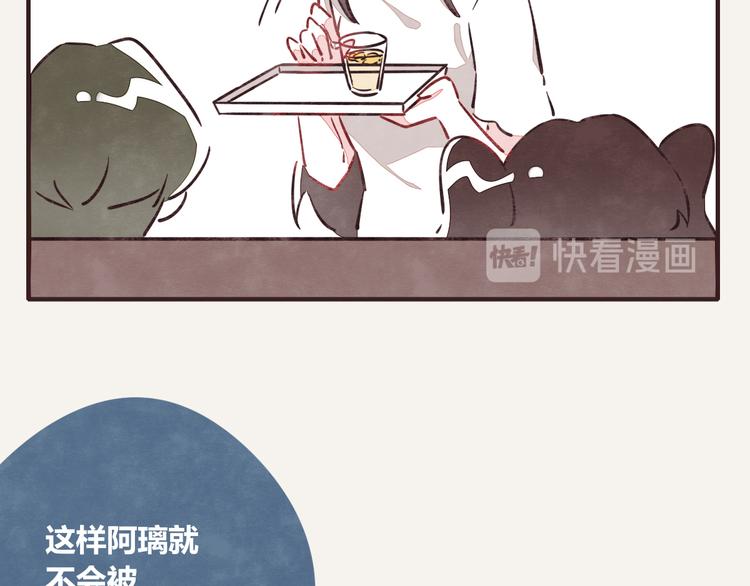 🍧805 第0175话 示好 第13页
