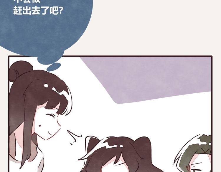🍧805 第0175话 示好 第14页
