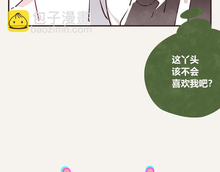 🍧805 第0175话 示好 第16页