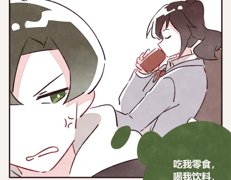 🍧805 第0175话 示好 第2页