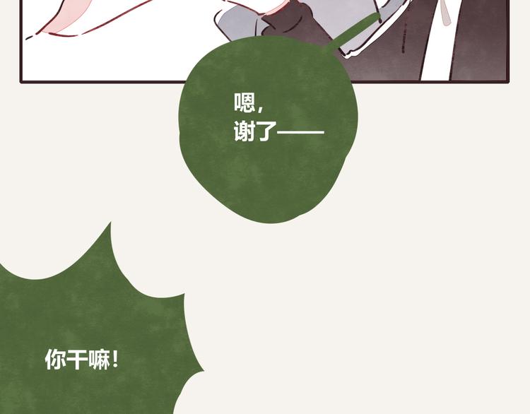 🍧805 第0175话 示好 第8页